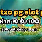 pg slot ฝาก10รับ100 ล่าสุด